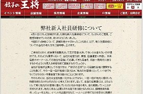 掲載された釈明文。