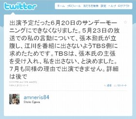 張本さん「怒ってない」？　江川紹子出演中止の真相は