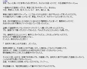 本人が2ちゃんに降臨？