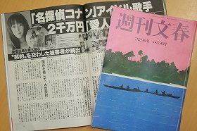 アイドル歌手が愛人詐欺 文春報道で事務所が契約解除 J Cast ニュース 全文表示