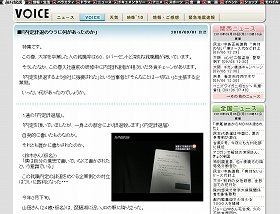 くら寿司社訓35秒暗唱可能か　プロアナでもこの速さは難しい？