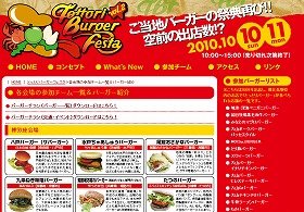 ご当地バーガーの全国「フェスタ」 毎回鳥取県で開催される理由
