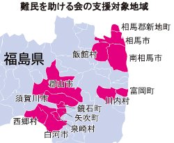 被災市町村の半分にあたる13市町村、約17,500世帯が支援対象地域となっています