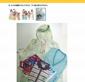 AKB「使用済み衣装」が50万円超え　被災地へのチャリティーオークション