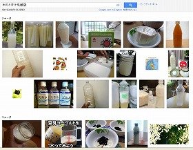画像検索では自家製「米のとぎ汁乳酸菌」が大量にヒットする