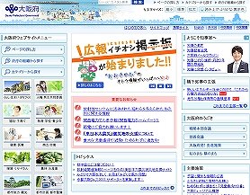 大阪府知事選に出るのは誰か　橋下後継「維新の会」の府議？