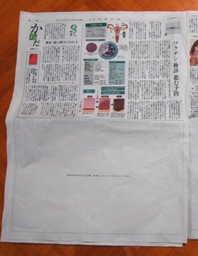 読売新聞が夕刊で「広告のない新聞」 「震災直後」をイメージ