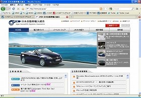 輸入車の販売は好調なようだが…（写真は、日本自動車輸入組合のホームページ）