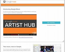 米グーグルが無名ミュージシャンの曲販売　ユーチューブやSNSと連携で独自色