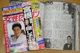 岡村隆史とマジお見合い32歳女性　元カレ本田医師も「真剣交際と思う」