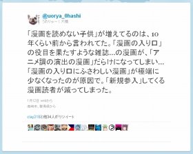 漫画読めない子どもが増加 ツイッターきっかけで議論盛り上がる J Cast ニュース 全文表示