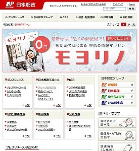 日本郵便、新卒採用12年度中止　亀井前大臣の「正社員化」と矛盾