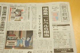 福島原発事故「レベル6」に上がったのか　原子力安全・保安院が検討の可能性