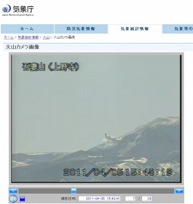 「【福島】吾妻山が噴火か？」 ネットの噂、気象庁は否定