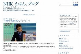 「NHK解説委員、出番減らされた」 TV爆弾発言にネットで波紋