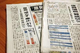 
「原発」で朝日と毎日の世論調査の結果は