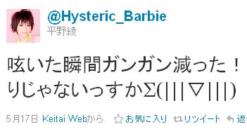 平野さんのツイッター画面
