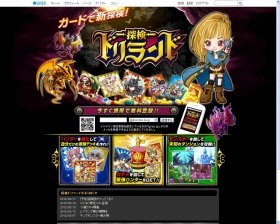 グリーのゲームでレアカード大量不正複製　オークションに出して数百万荒稼ぎ？