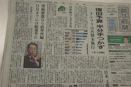 小沢元代表が「朝日」にも登場 「活動活発化」で野田政権を揺さぶる