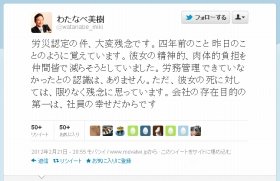 渡邉美樹会長発言がネット大炎上　ワタミ側は「自殺社員」の労災認定に反論