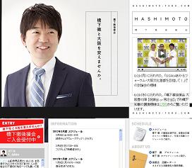 橋下市長がツイッターでコラム記事に反発を示した。