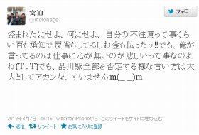 宮迫さんのツイート。