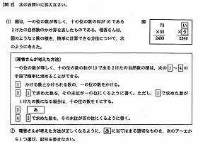 高校入試の数学「難しすぎる」 長野県、平均点が20点ダウンか？