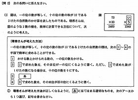 新学習指導要領を先取り？