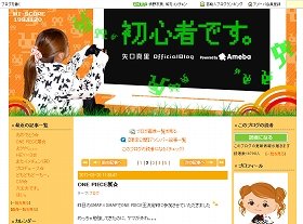 矢口さんのブログ。「しかし、みんな強い　木村さんは本当に凄い」と書いている。