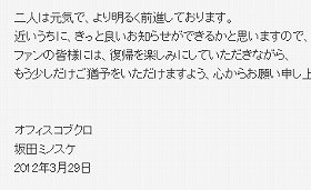 順調な回復ぶりを報告