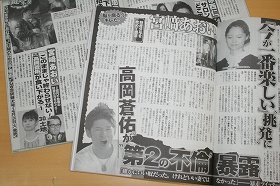 女性誌も関心強く