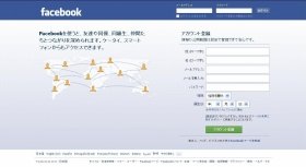 知らない間にアダルトサイトを「いいね」 Facebook知人、同僚に性的嗜好がバレる