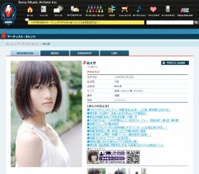 橋本愛さんの公式サイト。