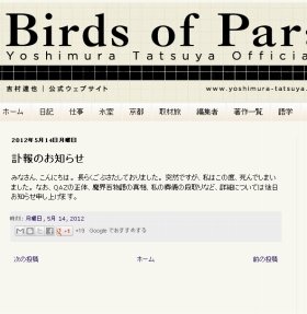 「私はこの度、死んでしまいました」 ミステリー作家、吉村達也氏の遺言が話題に