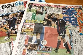 スポーツ紙の1面は軒並みサッカーが独占