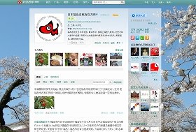 地方自治体、中国でツイッター発信続々　知名度アップで訪日観光客の獲得ねらう