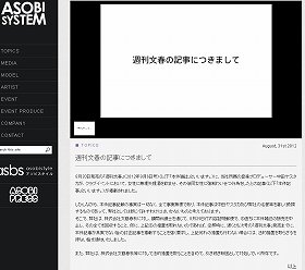 「強制わいせつ」文春記事は「事実無根」　中田ヤスタカ、販売中止と回収求める