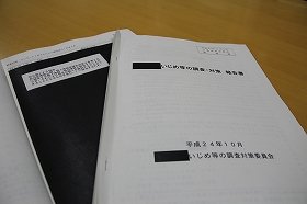 加害者32人、「きもい」「うざい」「死ね」　品川中1男子「いじめ自殺」壮絶報告書