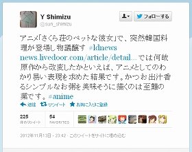 原作では おかゆ を サムゲタン に改変 人気アニメ巡り なぜだ と大炎上騒ぎ J Cast ニュース 全文表示