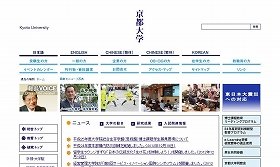 京大では、「京大方式特色入試」の検討を進めている