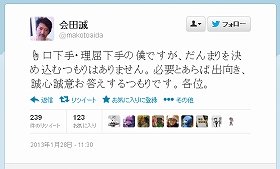 会田誠さんもツイート