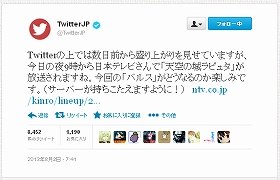 ネットユーザーの一大イベント バルス祭り 2日 ラピュタ 放映にサービス側は戦々恐々 J Cast ニュース 全文表示