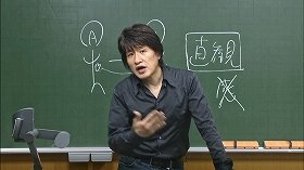 いつやるか 今でしょ セリフが大人気 話題の予備校カリスマ教師はどんなやつだ J Cast ニュース 全文表示