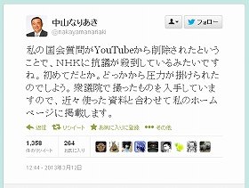 NHK国会中継ユーチューブ動画が突然削除　 「著作権侵害になるのか」と疑問相次ぐ