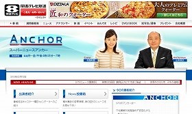 「あるある！」でねつ造した関西テレビ　今度は内部告発者の「代役」にスタッフの後ろ姿使う