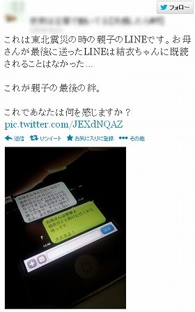 LINE世代は「感動」「泣けた」話ばかり　2chおっさん「世界が違う」と嘆く