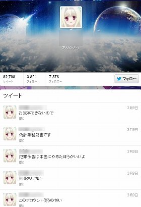 ツイッター