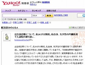 出生前診断、異常わかるのは3種類だけ　ネットでも母親の切実な声