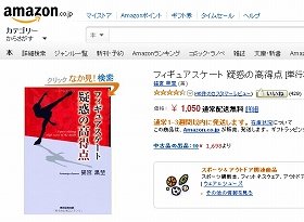 アマゾンでは高評価