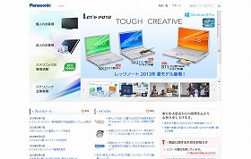 パナソニックは2年連続で7000億円超の赤字を計上した（写真は、パナソニックの
ホームページ）